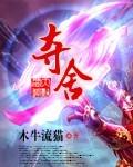 附身夺舍