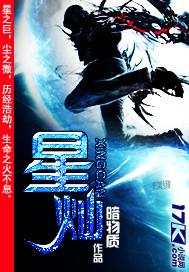 星灿烂月升沧海剧情介绍