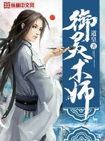 御灵师之