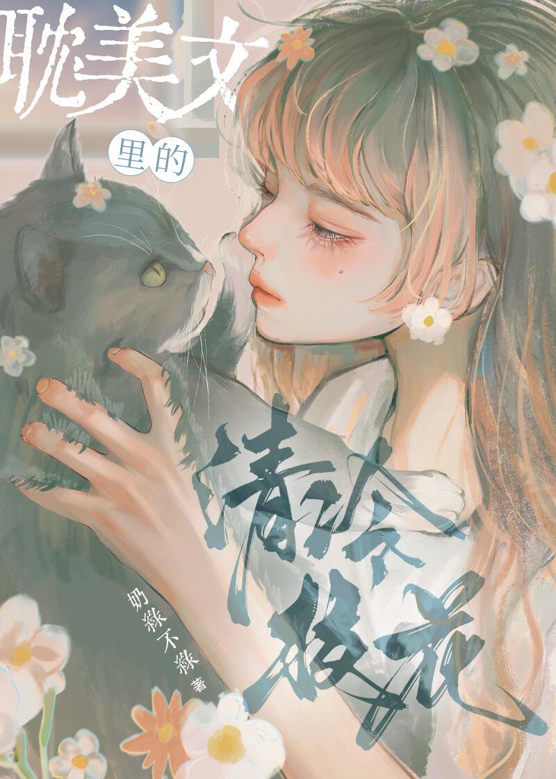 清冷校花教室