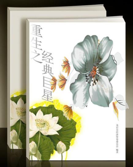 重生之经典巨星盘链接