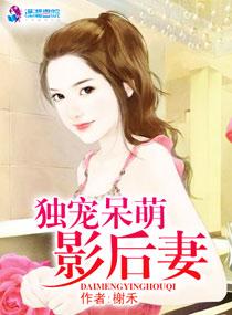 独宠影后古妻 木子零