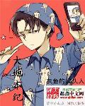 大地史书