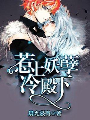神医狂婿林炎柳慕妍第959章