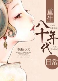 重生八零年代小媳妇
