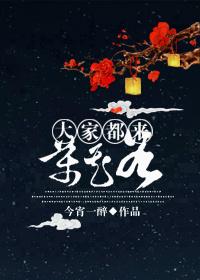 大家都来万花谷综武侠