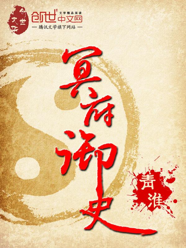 冥府