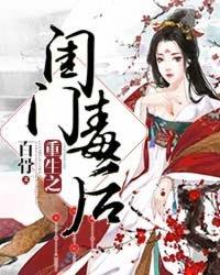 重生之闺蜜txt