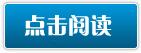 苗疆蛊事2中陈志程结局