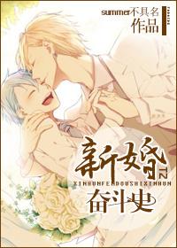 新婚丛诩