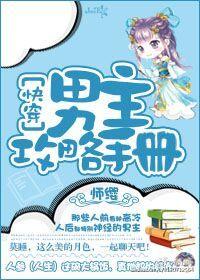 男主攻略