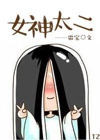 女神get