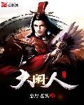 一品大人是什么官