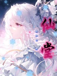 仙堂麻寻