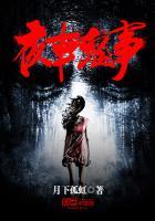 夜车司机百度百科