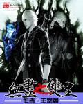 无双和无尽