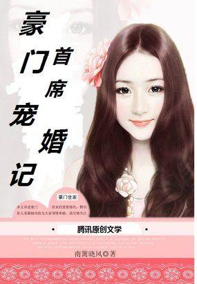 豪门男妻宠婚日常