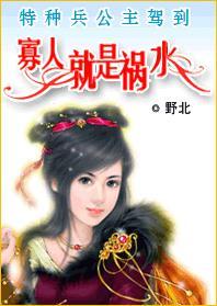 寡人真的是良民