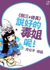 剑三的毒哥