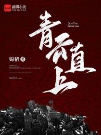 龙吟九霄大夏第一战尊! 第1546章