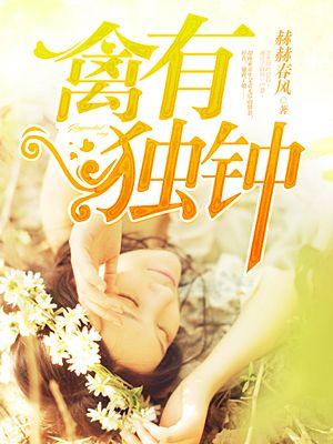禽有禽语兽有兽语的意思