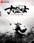 修仙大世界
