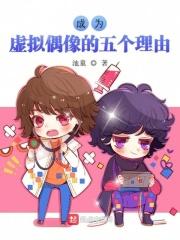 虚拟偶像是怎么做出来的