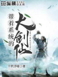 带带大系统