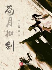 苍月全部形态