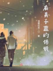 关于蓝的名字