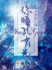 瞳孔遇光能大小