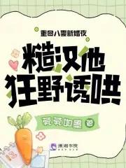 重生八零回到新婚第一天