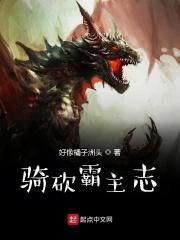 骑马与砍杀霸主1.56