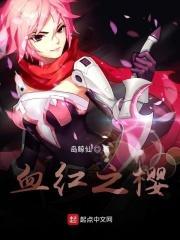 血红之夜出现在什么时候