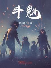 斗魁游戏安卓