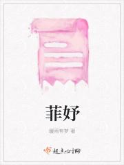 菲妤的英文