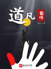 道凡的意思