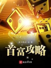 首富攻略手册短剧免费