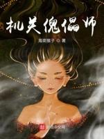 机关傀儡升阶魔法