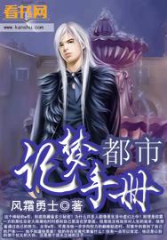 都市记事录第一季第2集
