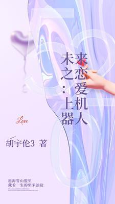 未来机器人电影在线观看