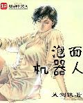 自动泡面机工作原理