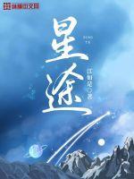 星途是哪个旗下的