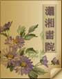 流氓王妃王爷嫁我吧