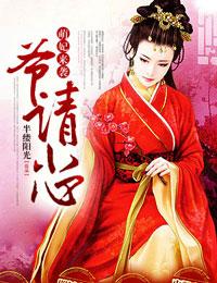 萌宝来袭爷小妻