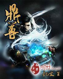 鼎尊信息咨询是正规公司吗