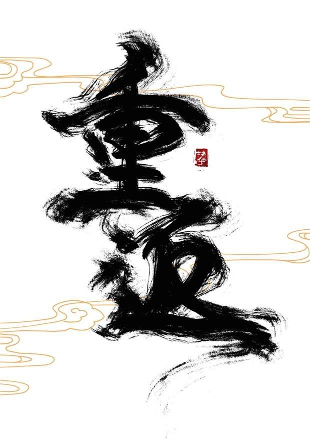 重返未来1999云游戏