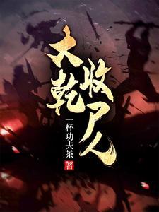 杀到天下尽归心百科