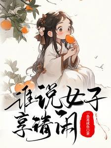 丁田的古代生活by
