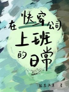 快穿之灵魂交易